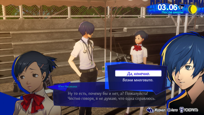 Гайд по социальной связи и роману с Юко Нисиваки (Сила) в Persona 3 Reload