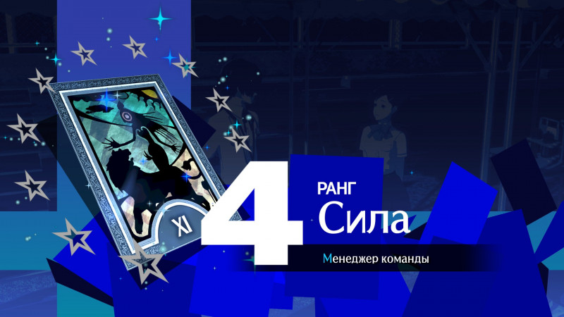 Гайд по социальной связи и роману с Юко Нисиваки (Сила) в Persona 3 Reload