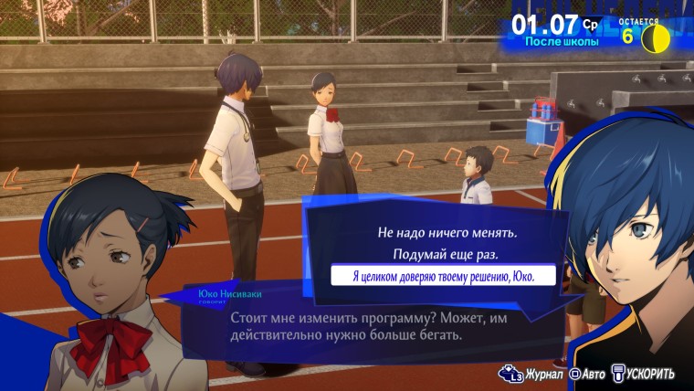 Гайд по социальной связи и роману с Юко Нисиваки (Сила) в Persona 3 Reload