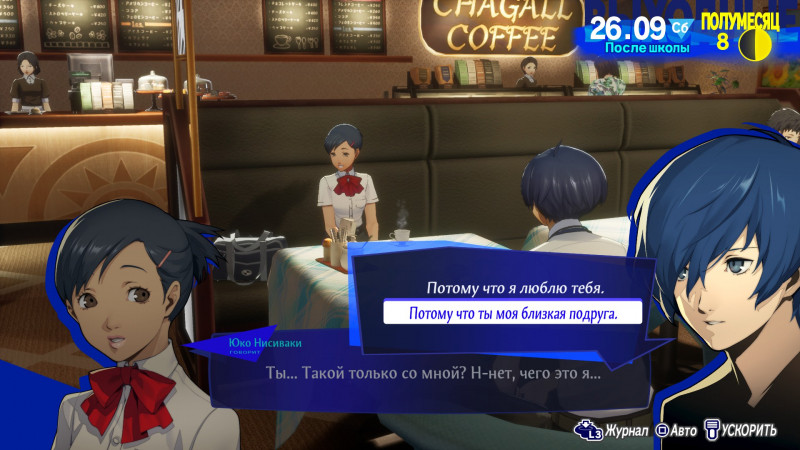 Гайд по социальной связи и роману с Юко Нисиваки (Сила) в Persona 3 Reload