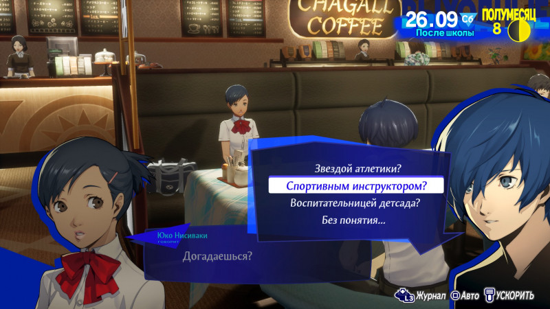 Гайд по социальной связи и роману с Юко Нисиваки (Сила) в Persona 3 Reload