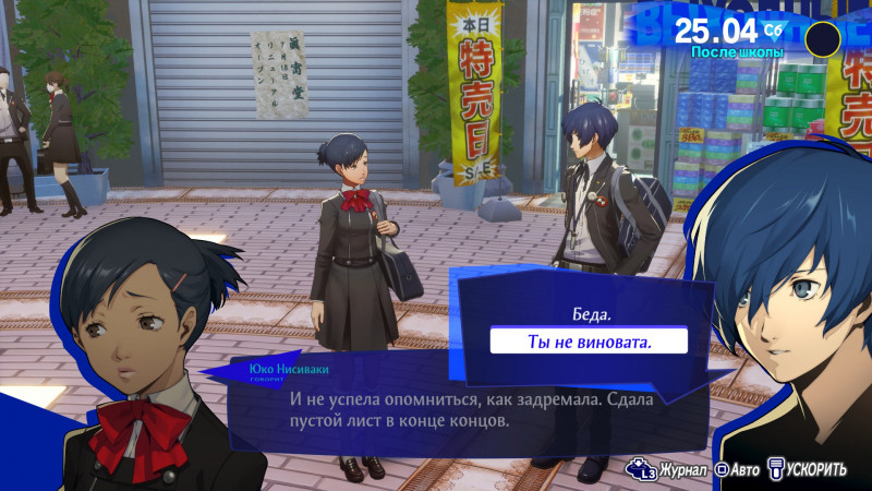 Гайд по социальной связи и роману с Юко Нисиваки (Сила) в Persona 3 Reload