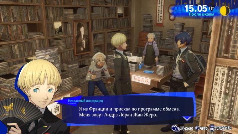Гайд по социальной связи с Бебе (Умеренность) в Persona 3 Reload