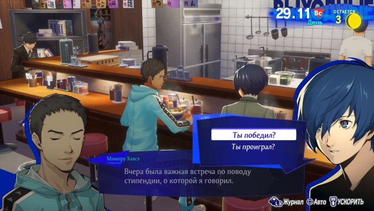 Гайд по социальной связи с Мамору Хаясэ (Звезда) в Persona 3 Reload