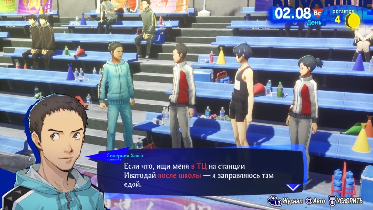 Гайд по социальной связи с Мамору Хаясэ (Звезда) в Persona 3 Reload