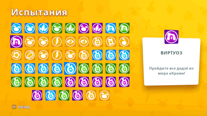 MARSUPILAMI - HOOBADVENTURE "Сохранение - полное прохождение с точками сохранения" [Build 9959716]