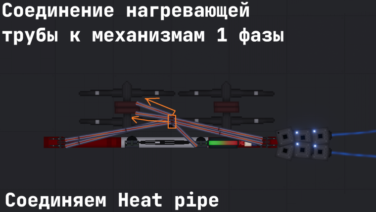 Продвинутое самонаведение в People Playground - Системы самонаведения и их линейки