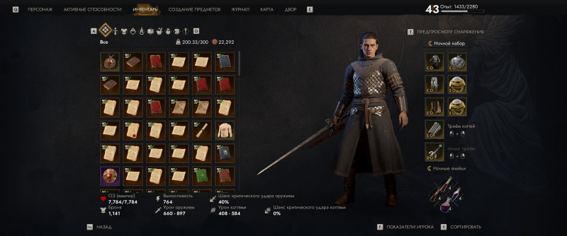 The Blood of Dawnwalker "Сохранение - поэтапное прохождение"