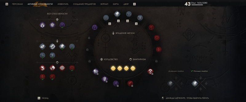 The Blood of Dawnwalker "Сохранение - поэтапное прохождение"