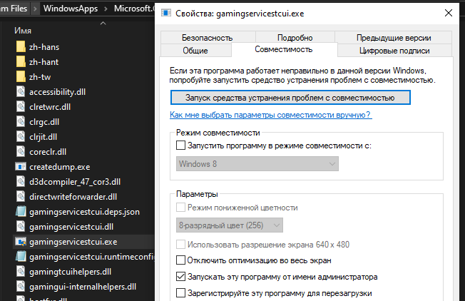 Что делать, если при нажатии кнопки авторизации в Microsoft аккаунт ничего не происходит