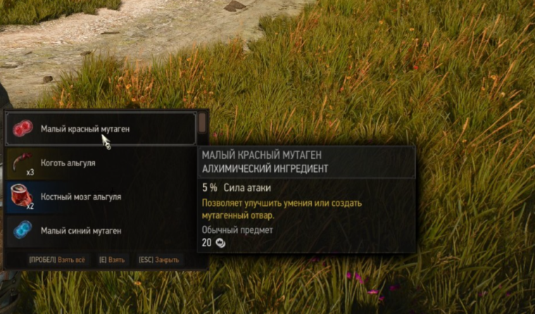 Фарм мутагенов в The Witcher 3 Remastered - рабочий способ добычи