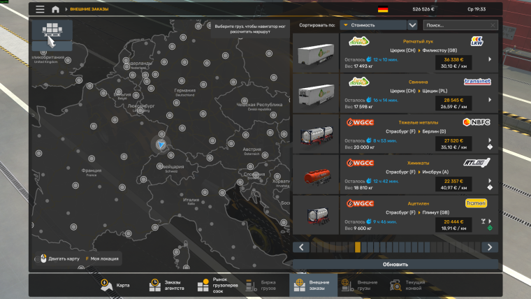 Гайд для Euro Truck Simulator 2 - как исправить бесконечную загрузку в World Of Trucks 2026