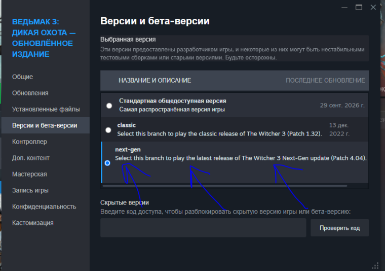 Как откатить версию The Witcher 3 Remastered и исправить ошибки запуска игры