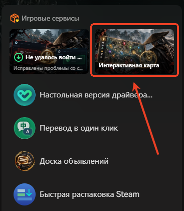 Phantom Blade Zero карта: локации, ресурсы и советы по исследованию